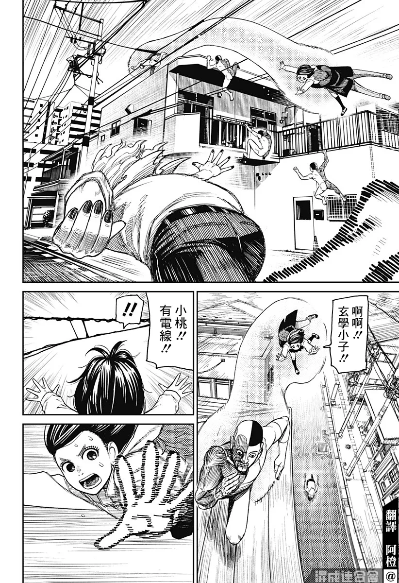 第30话 第3页