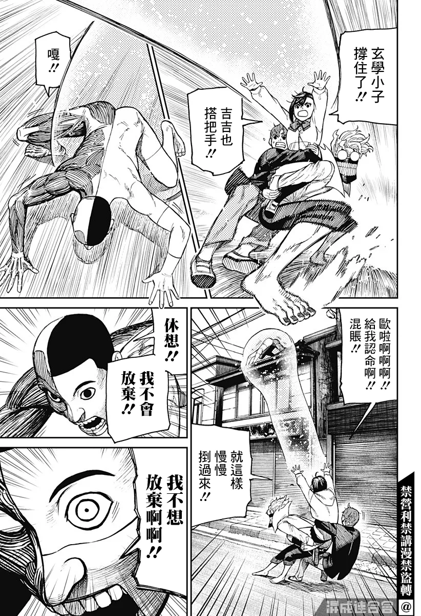 第30话 第7页