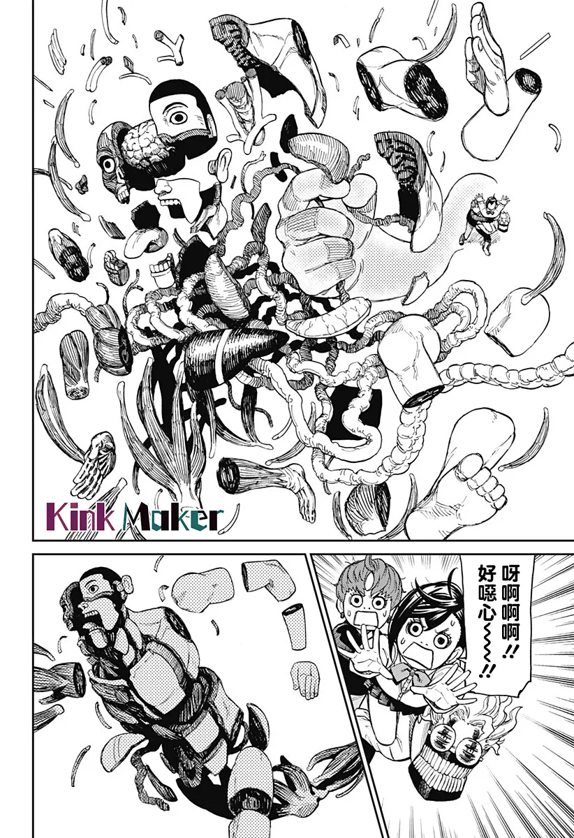 第30话 第8页
