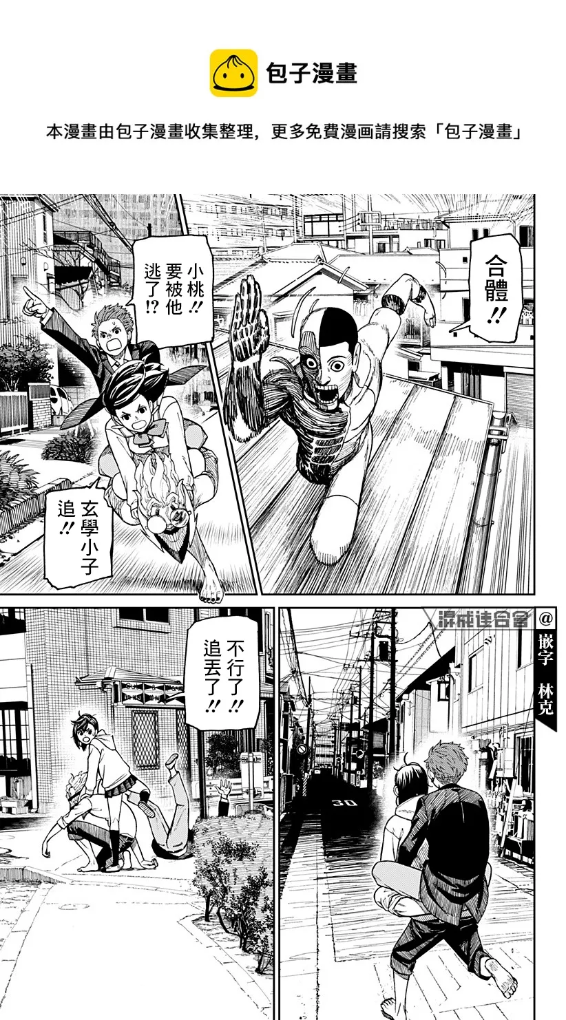 第30话 第9页
