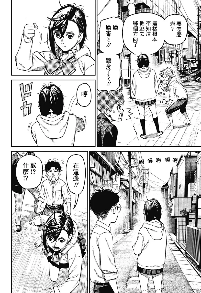 第30话 第10页