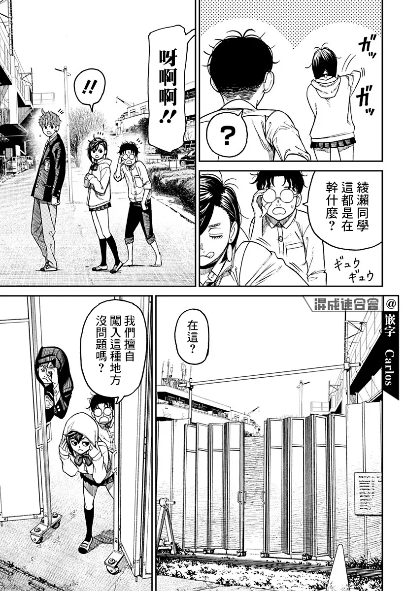 第30话 第11页