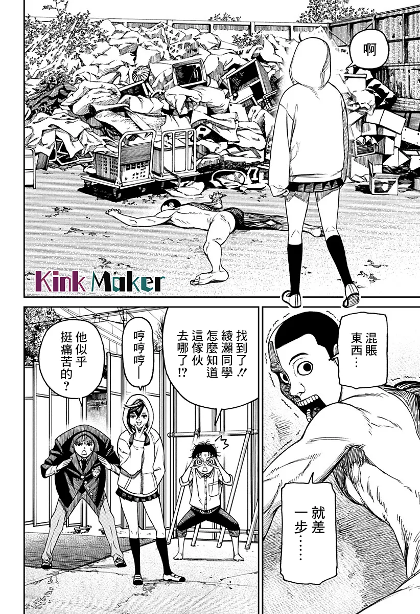第30话 第12页