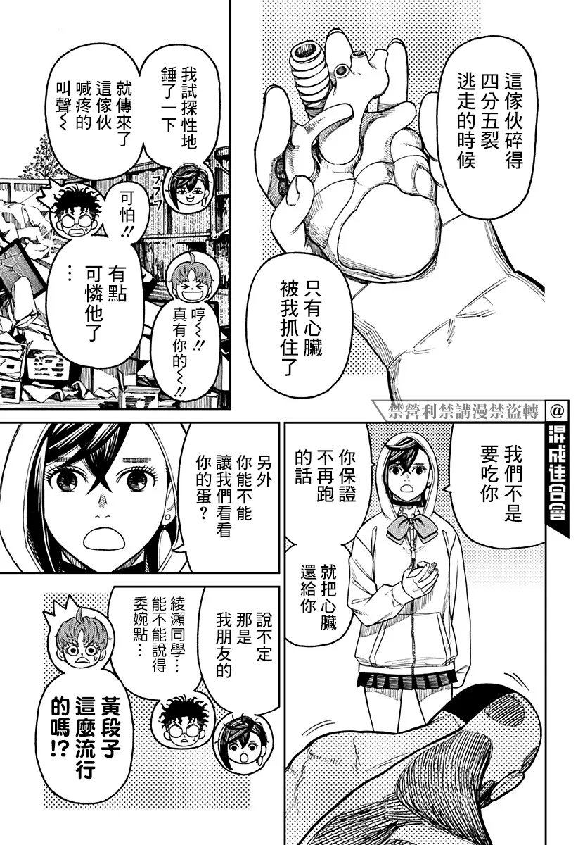 第30话 第13页