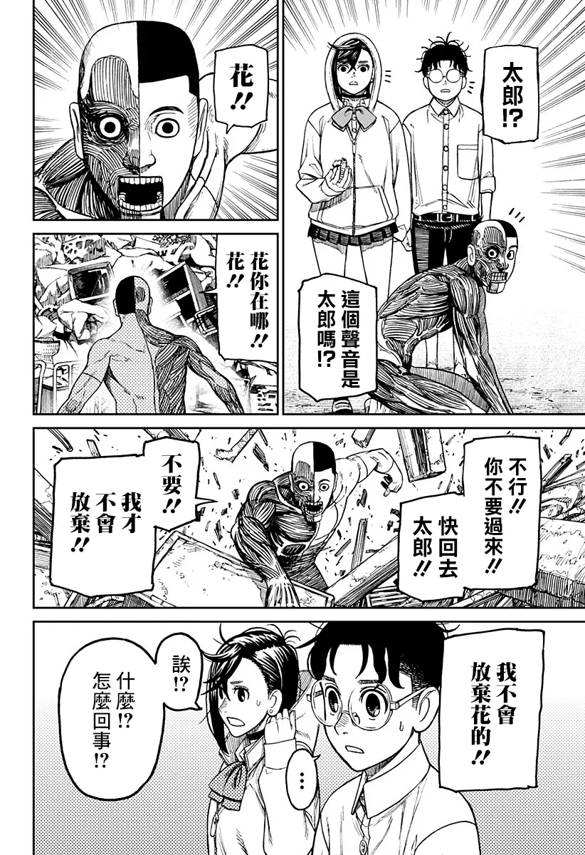 第30话 第14页