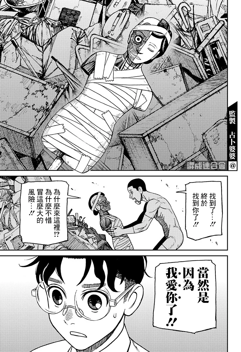 第30话 第15页