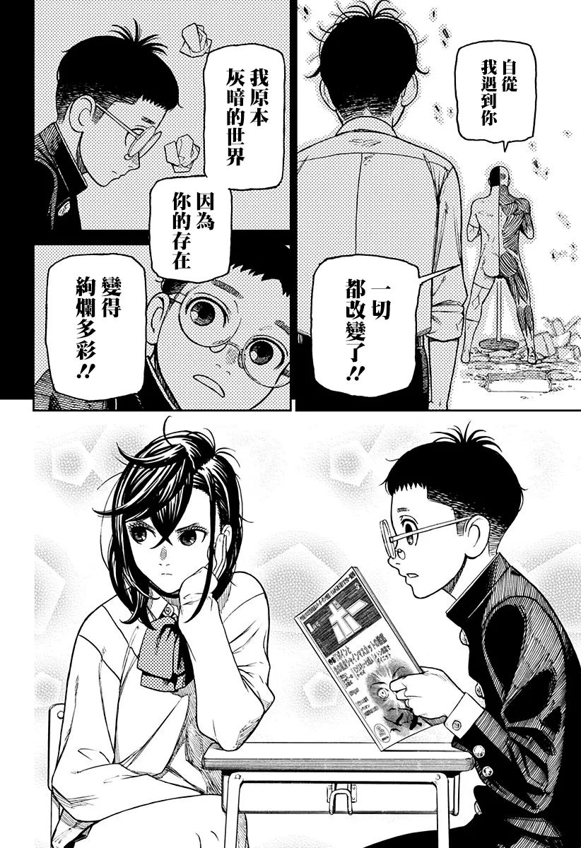 第30话 第16页