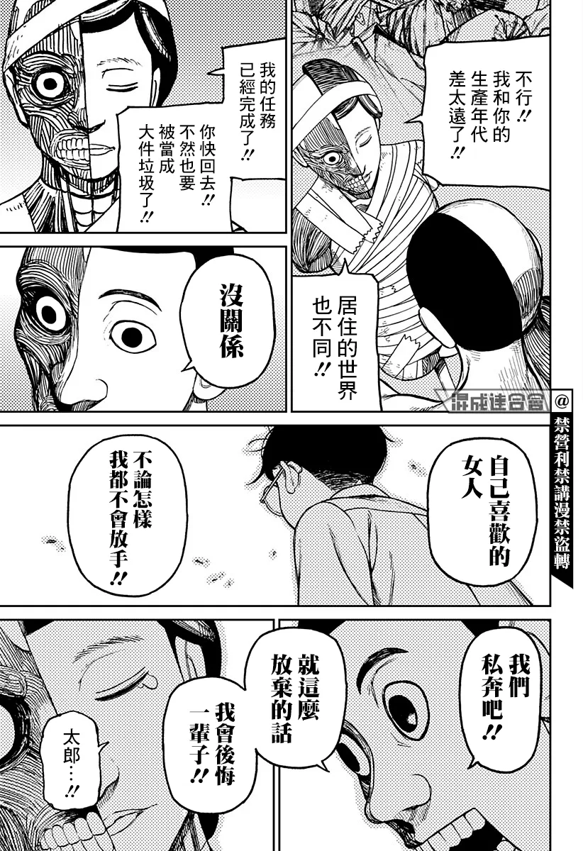 第30话 第17页