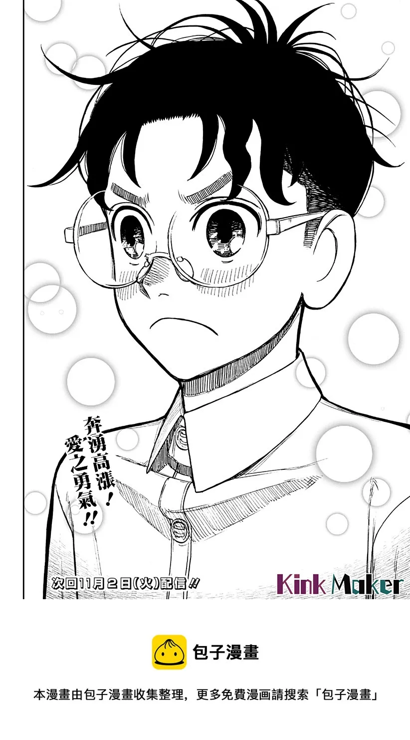 第30话 第18页