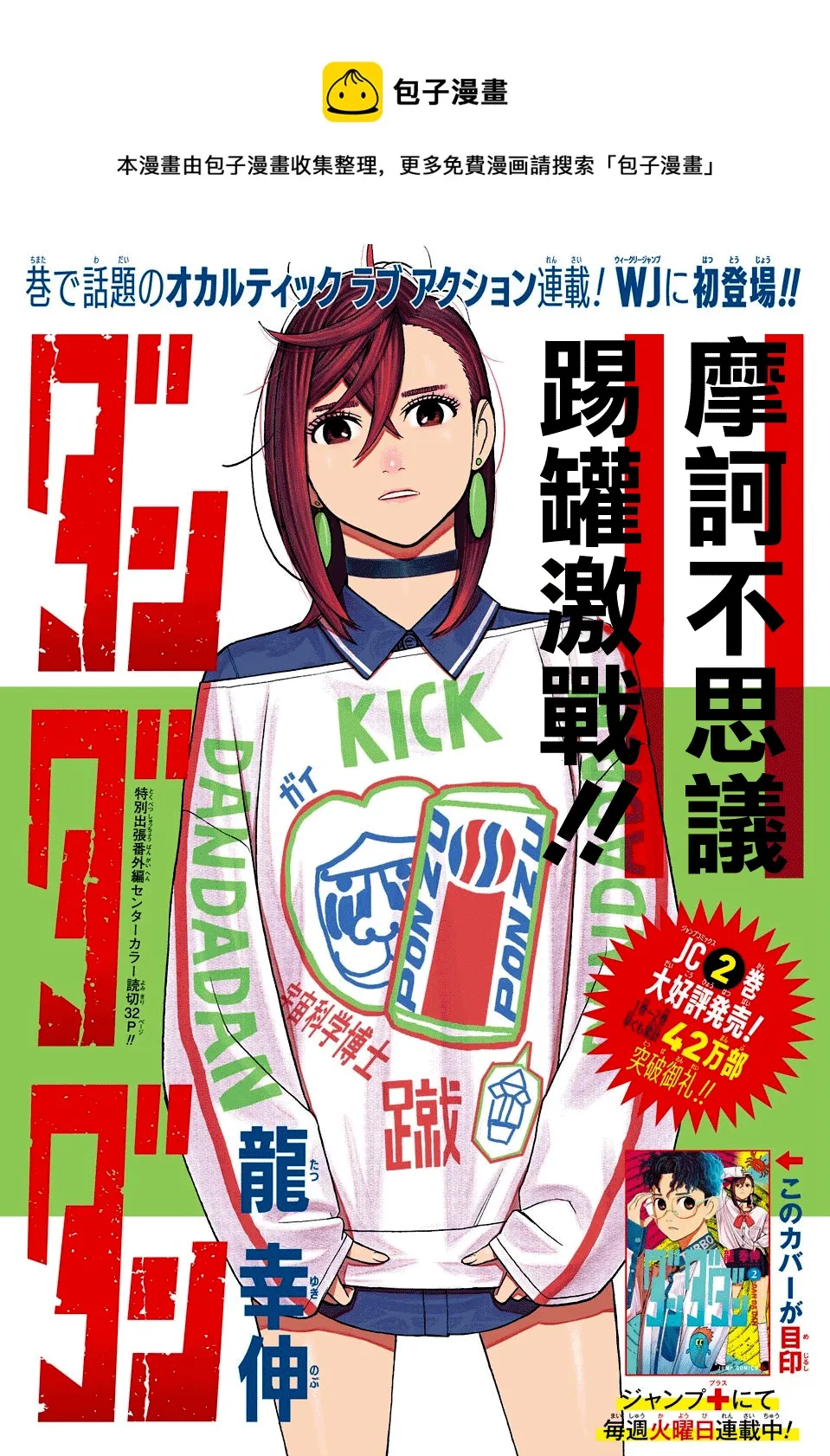 特別短篇 第1页