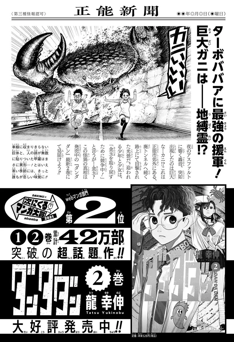 特別短篇 第2页