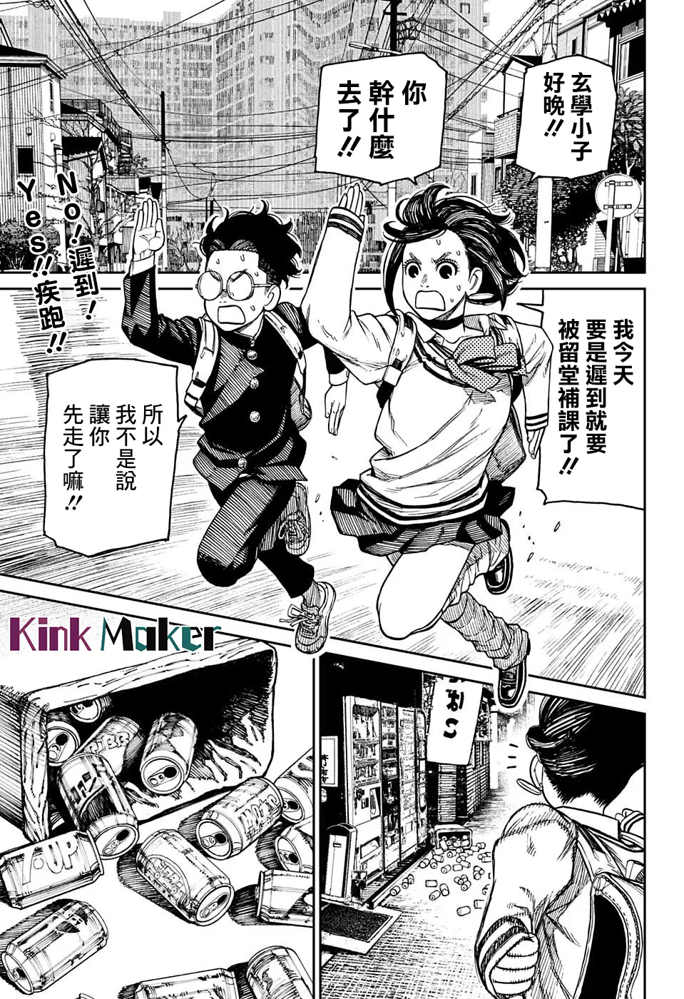 特別短篇 第3页