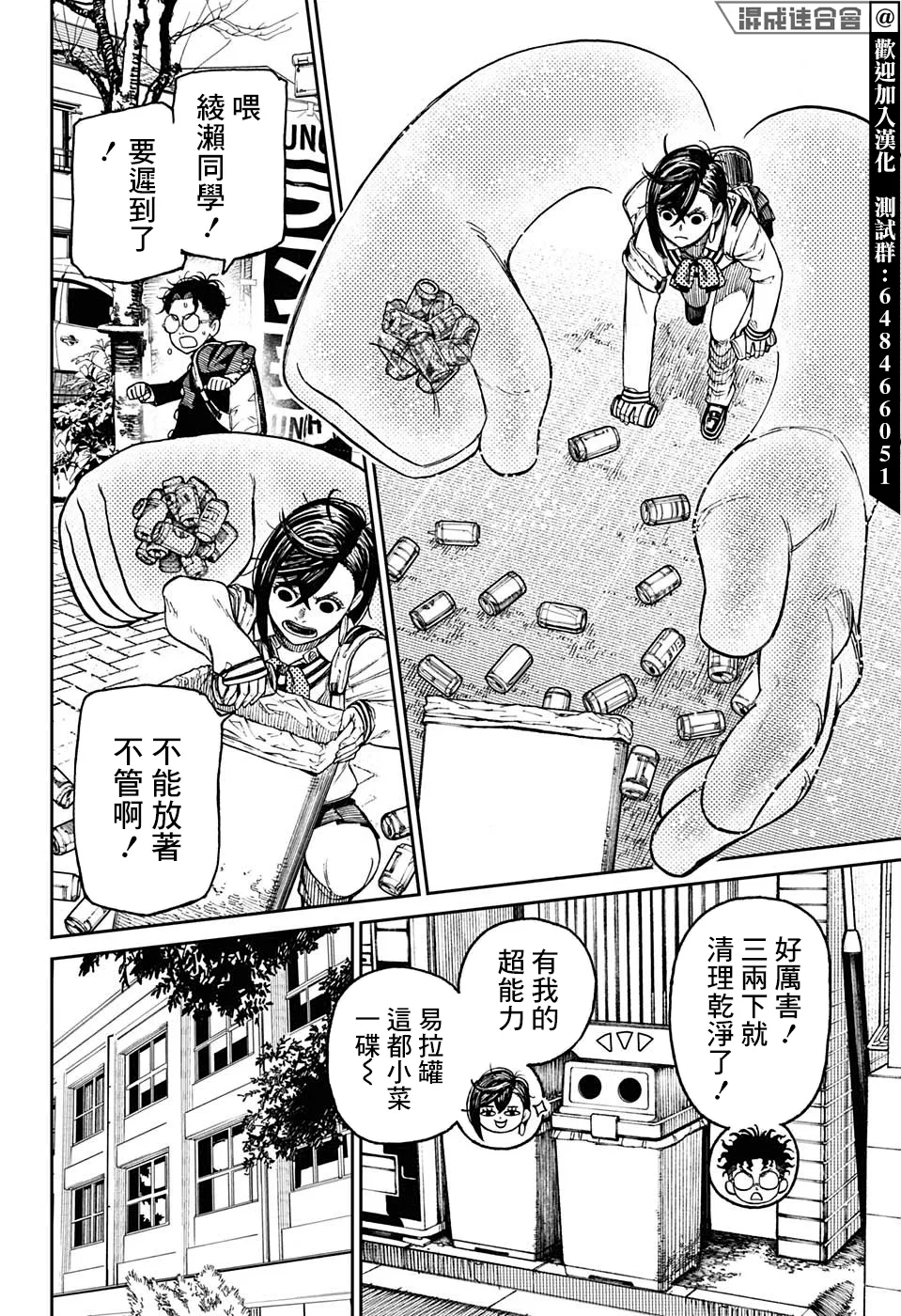 特別短篇 第4页