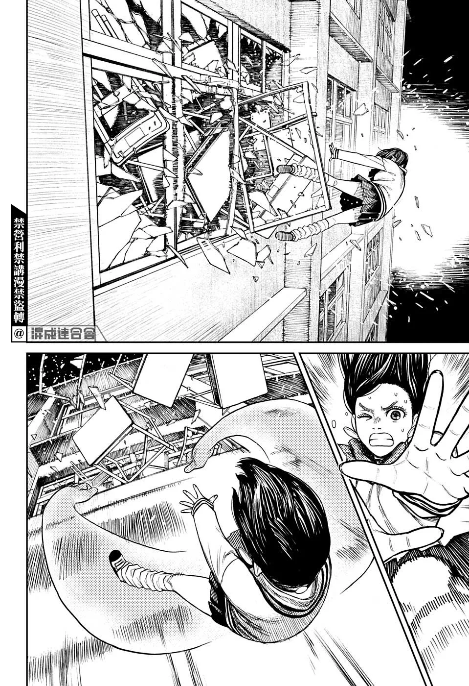 特別短篇 第10页