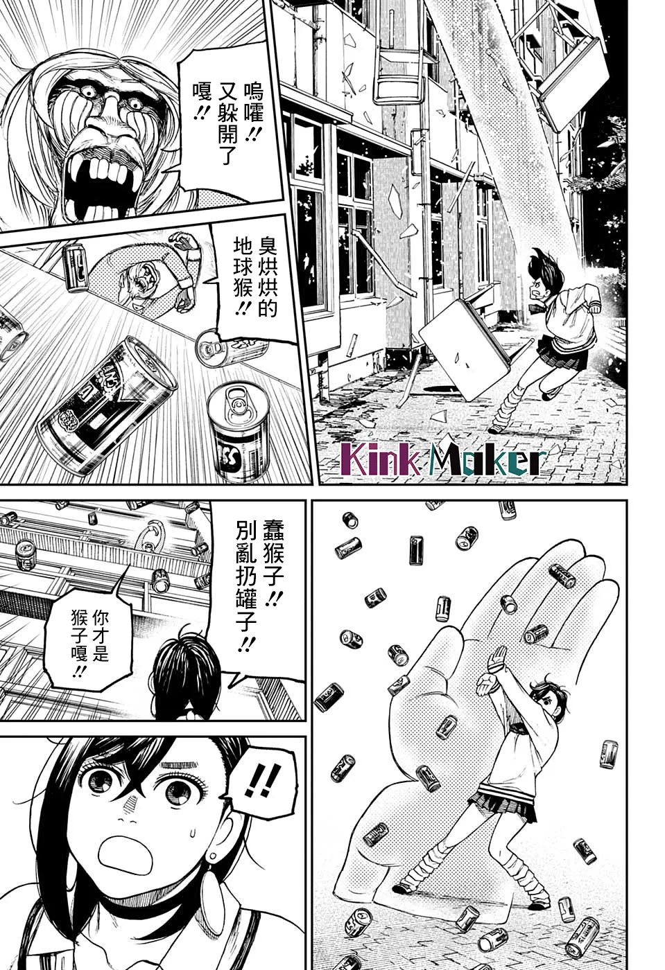 特別短篇 第11页