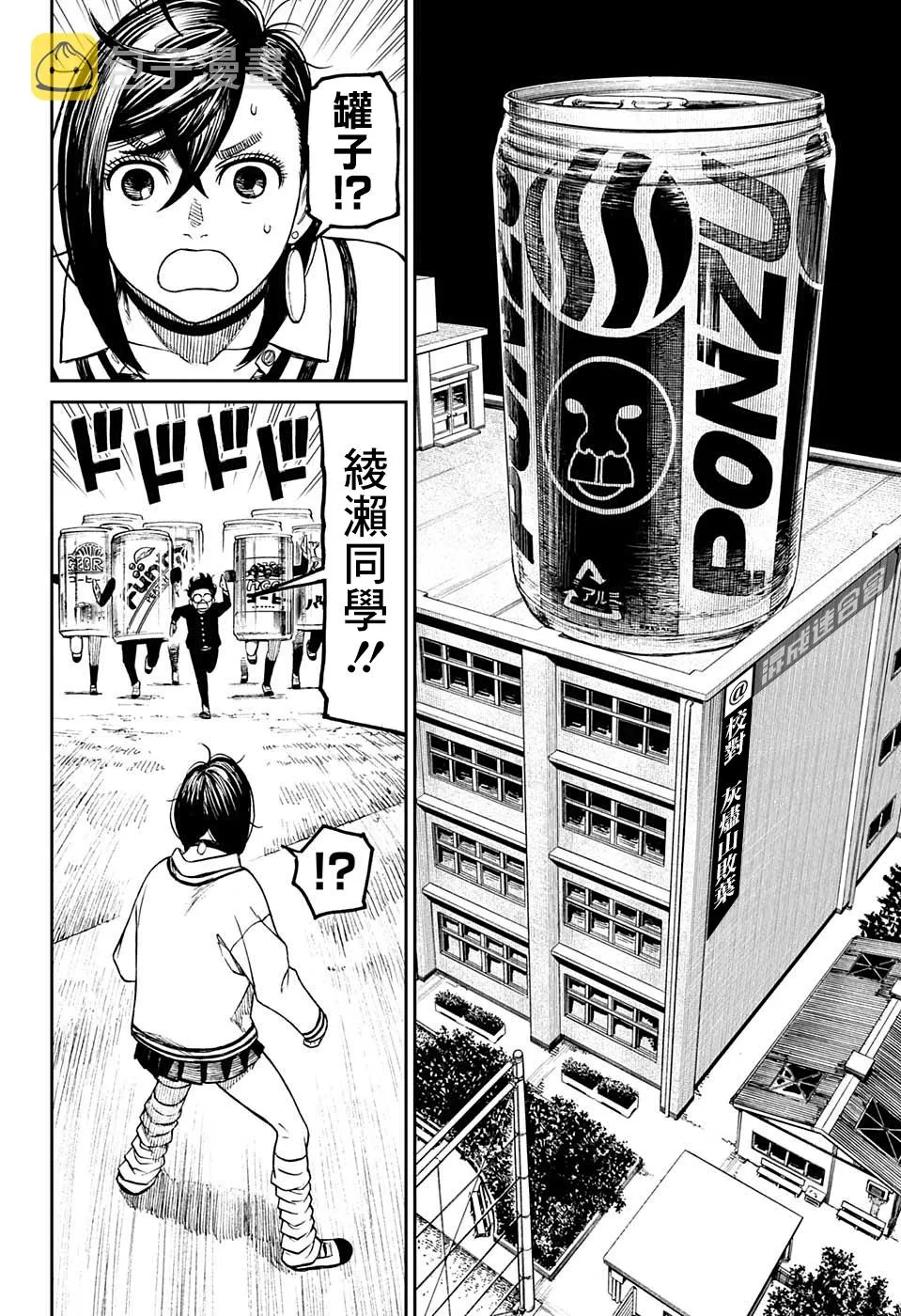 特別短篇 第12页
