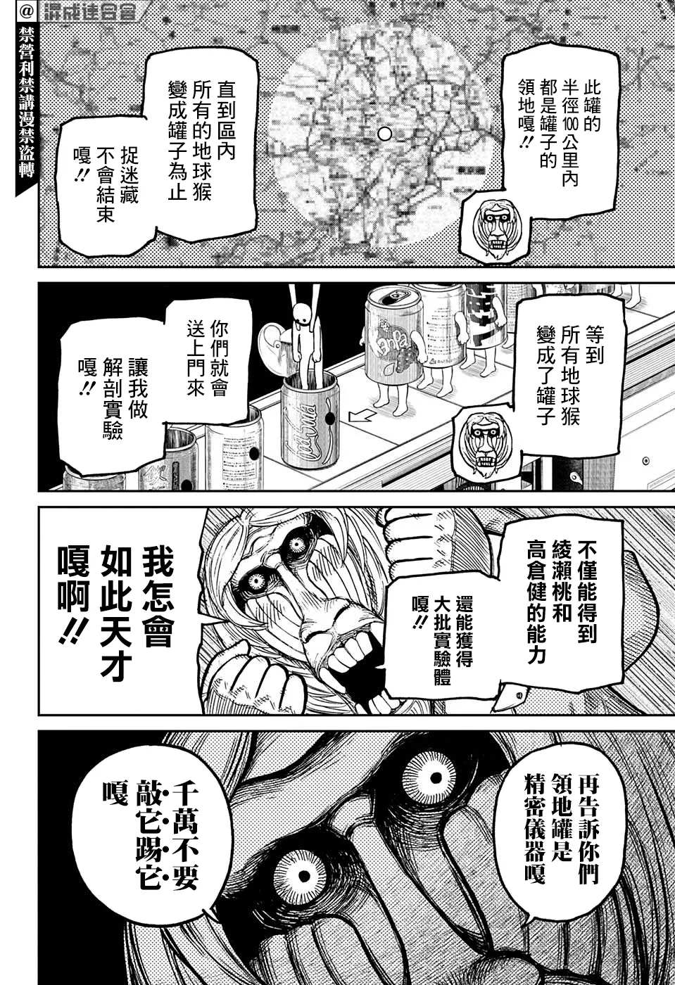 特別短篇 第14页