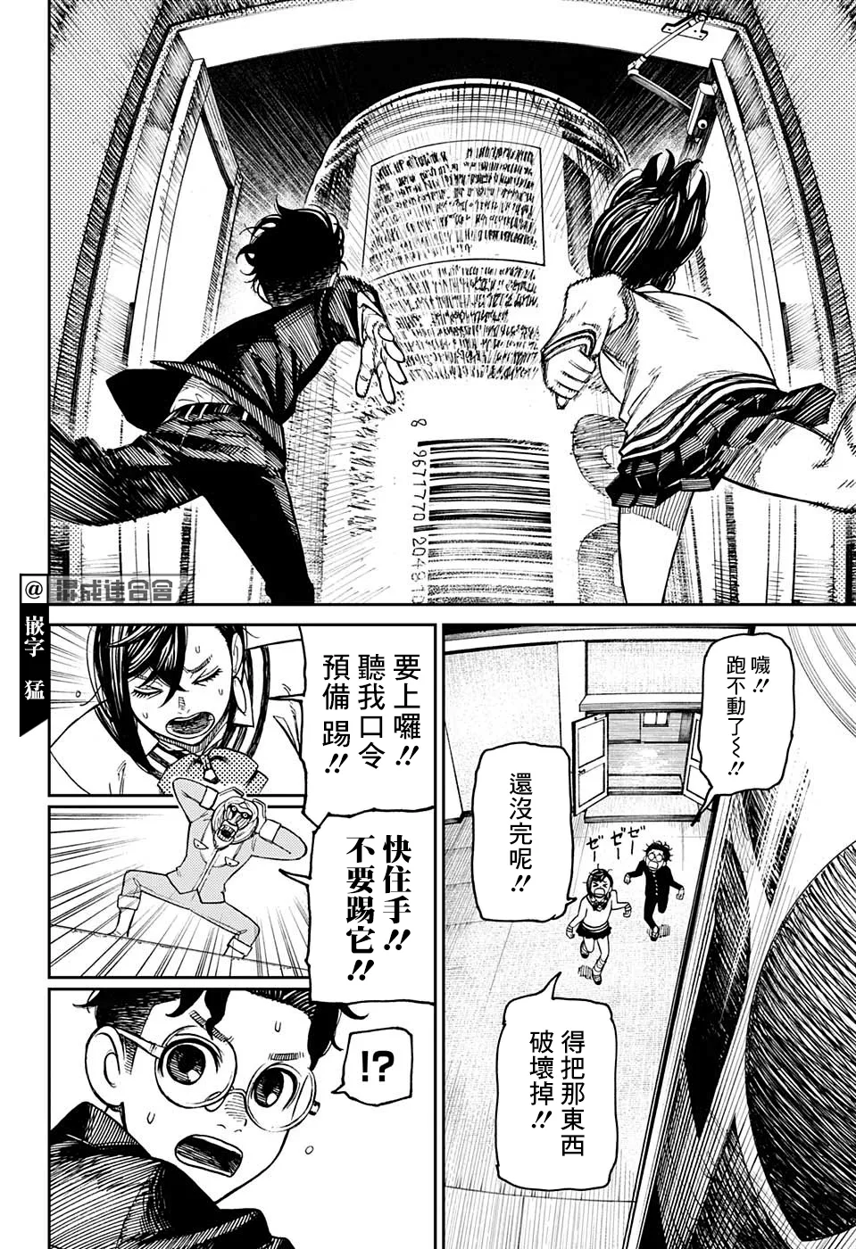 特別短篇 第16页
