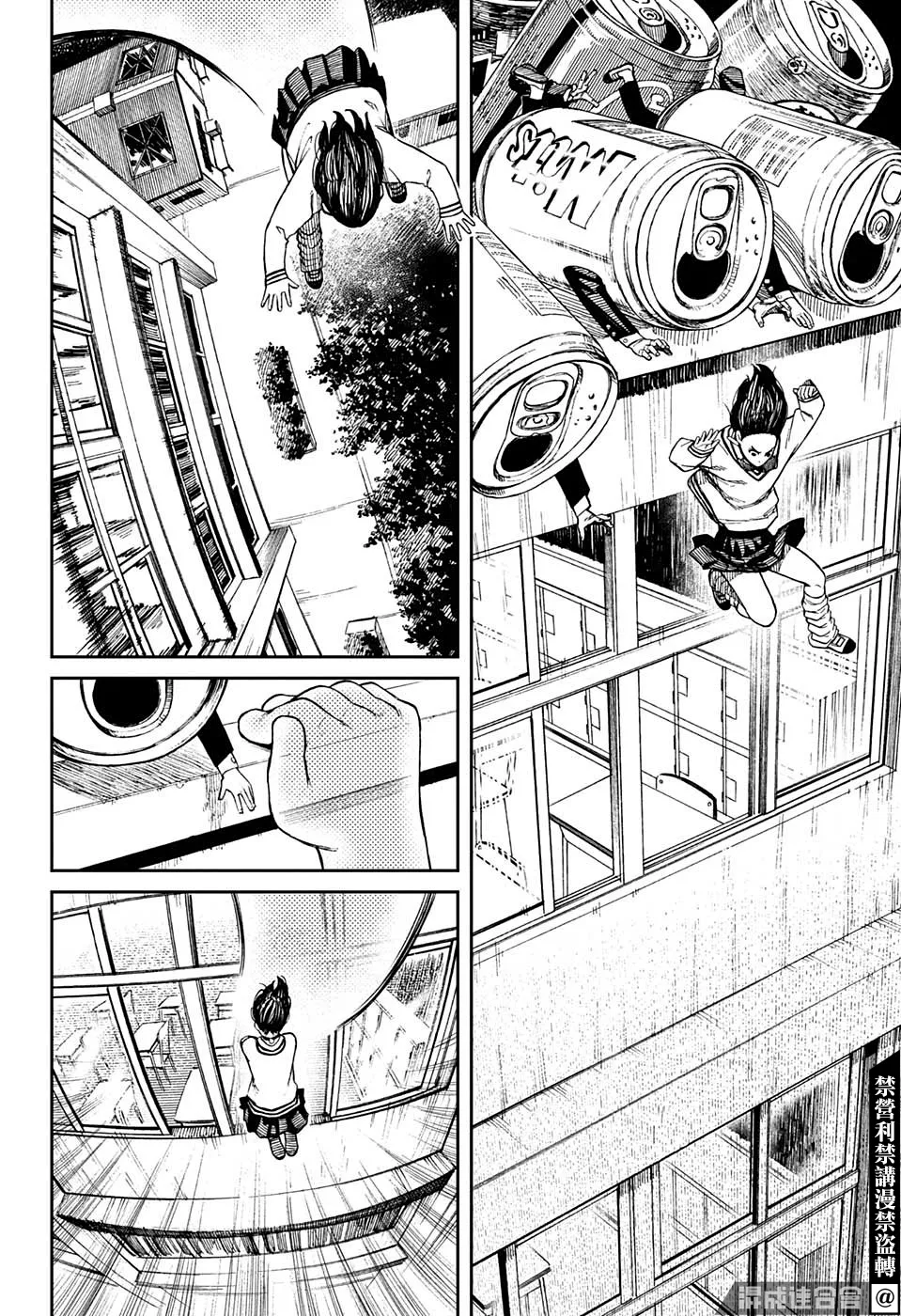特別短篇 第18页