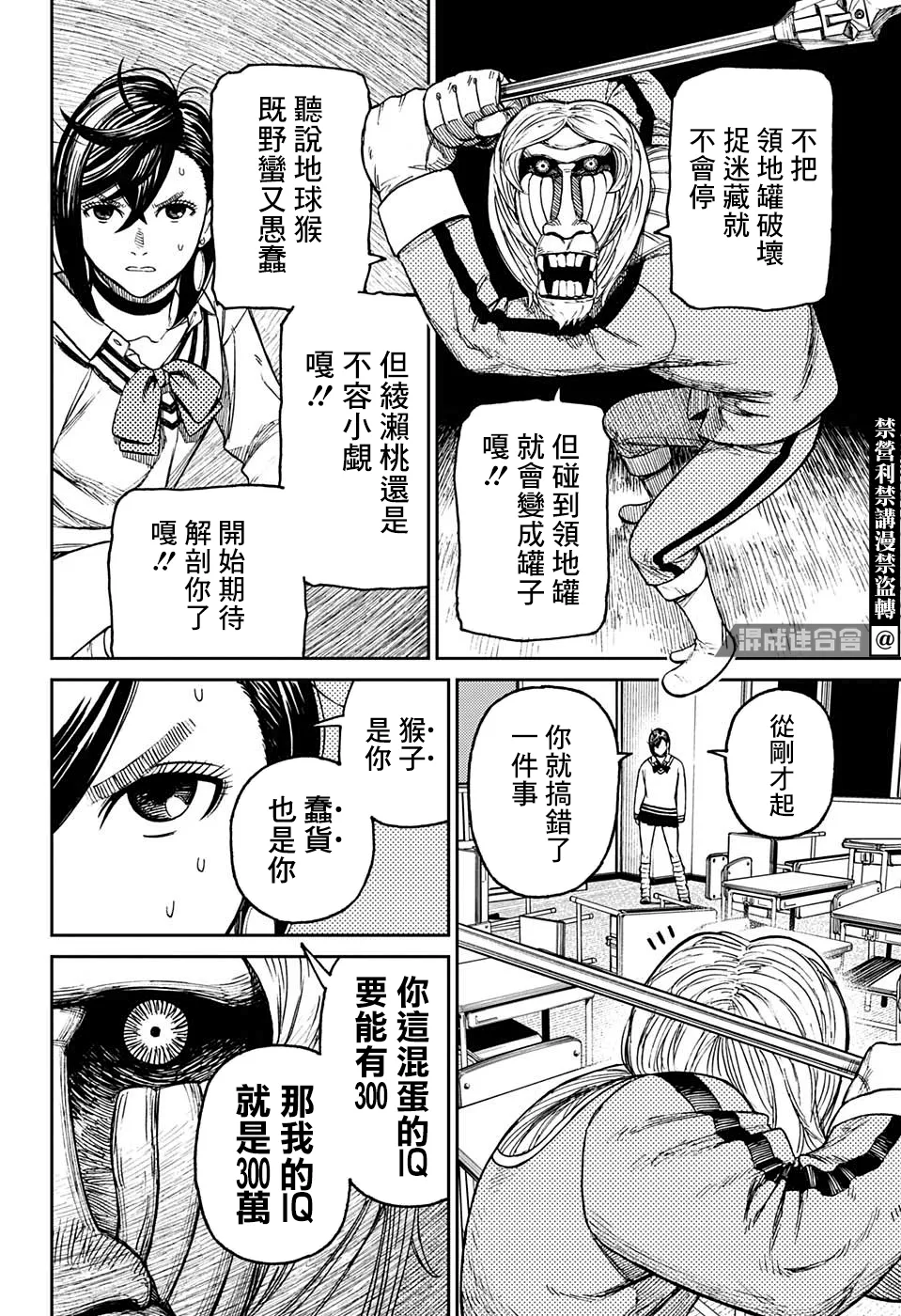 特別短篇 第20页