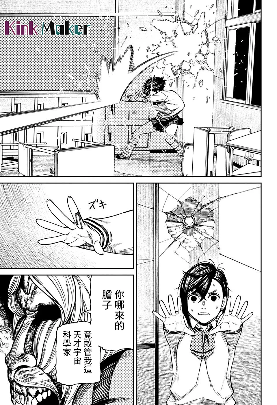特別短篇 第21页