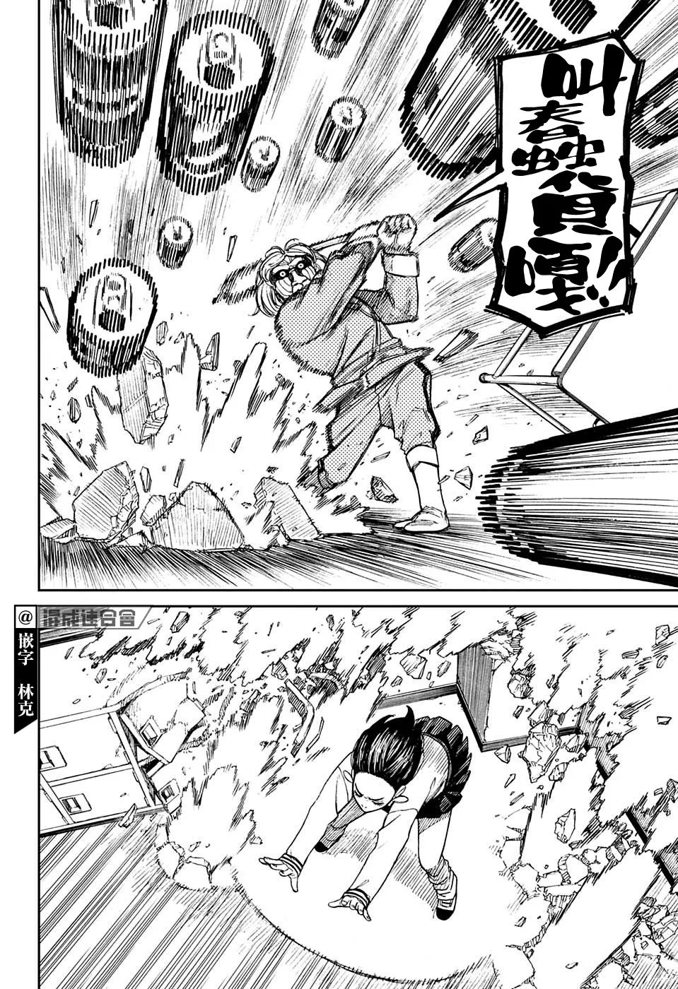 特別短篇 第22页