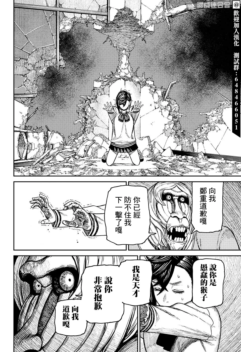 特別短篇 第24页