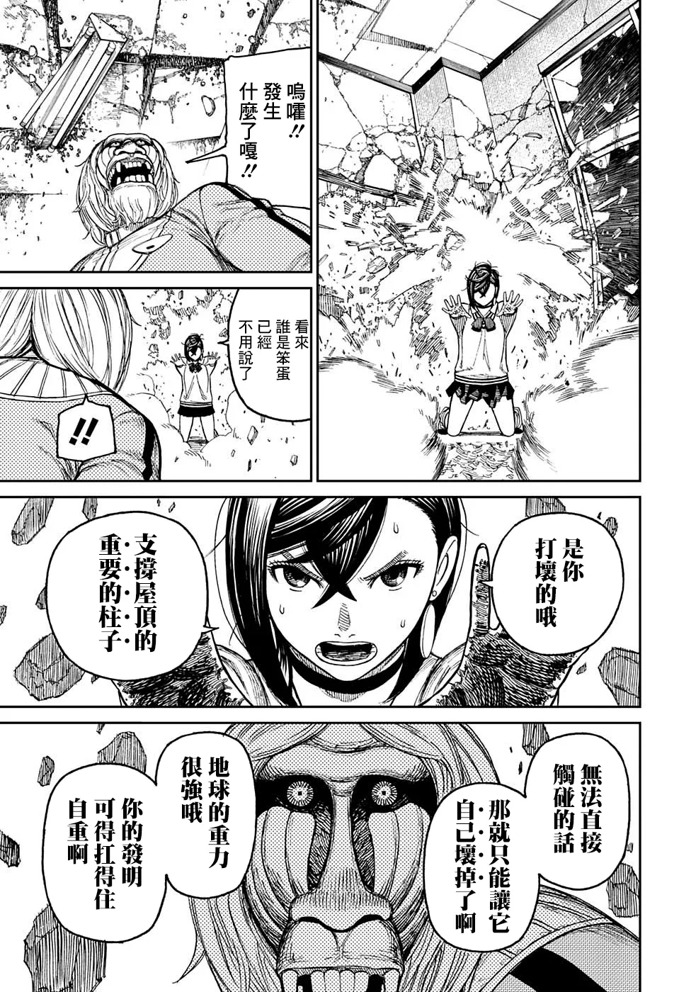特別短篇 第25页