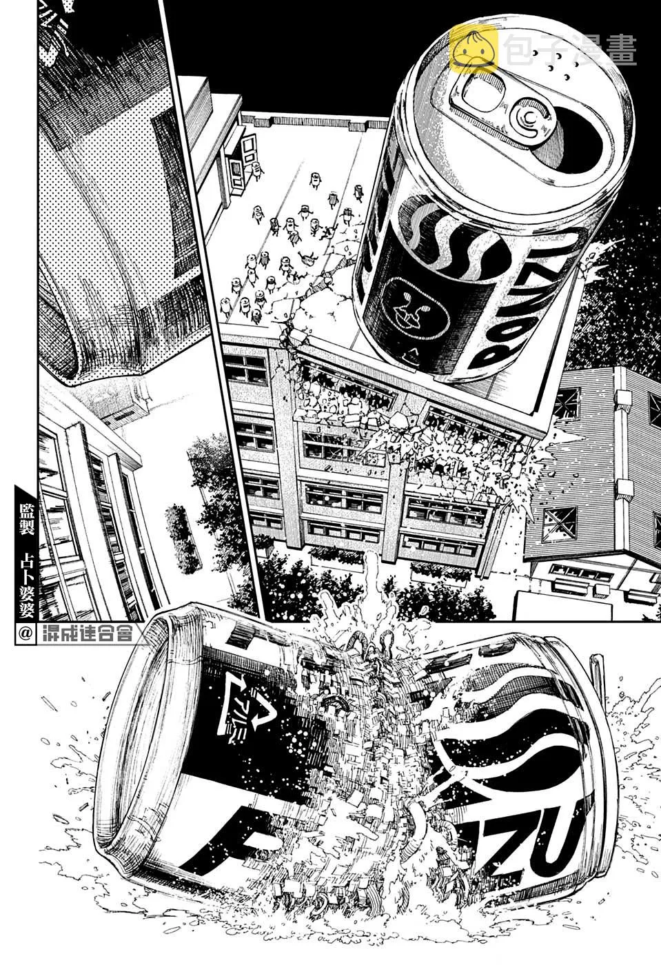 特別短篇 第26页