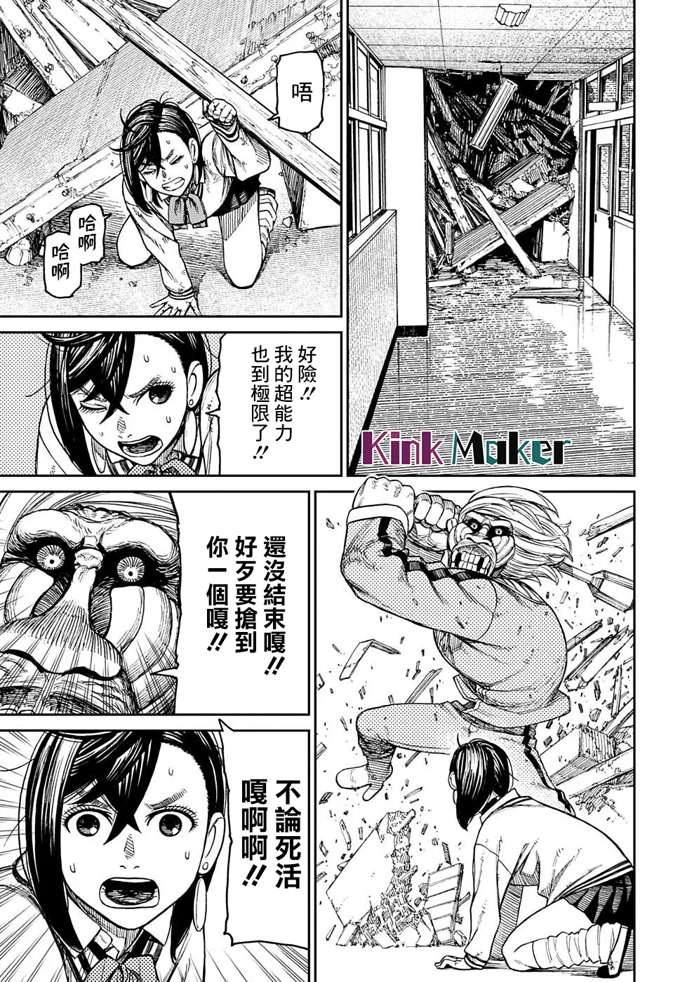 特別短篇 第27页