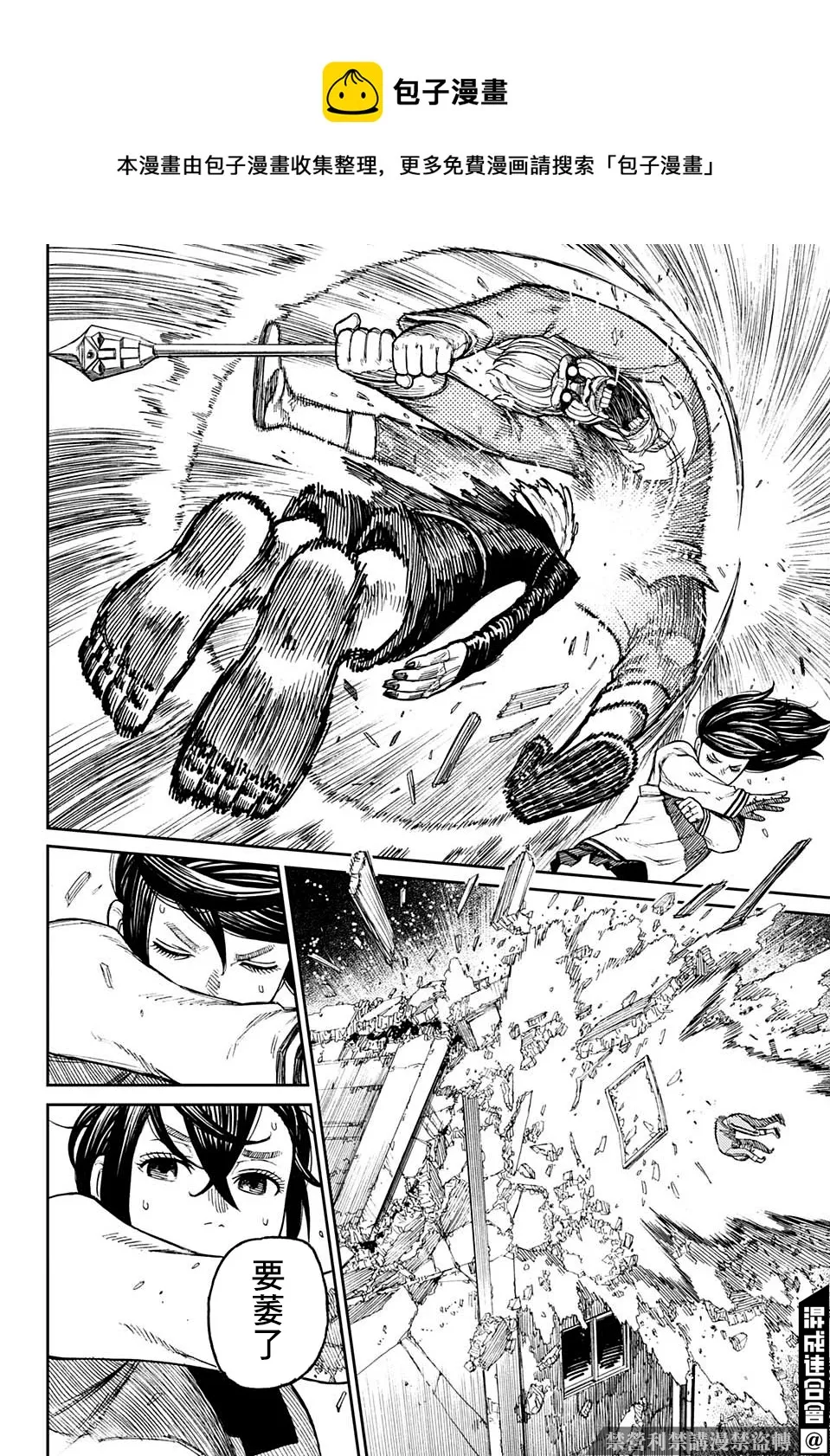 特別短篇 第28页