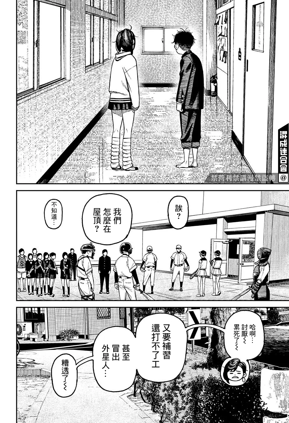 特別短篇 第30页