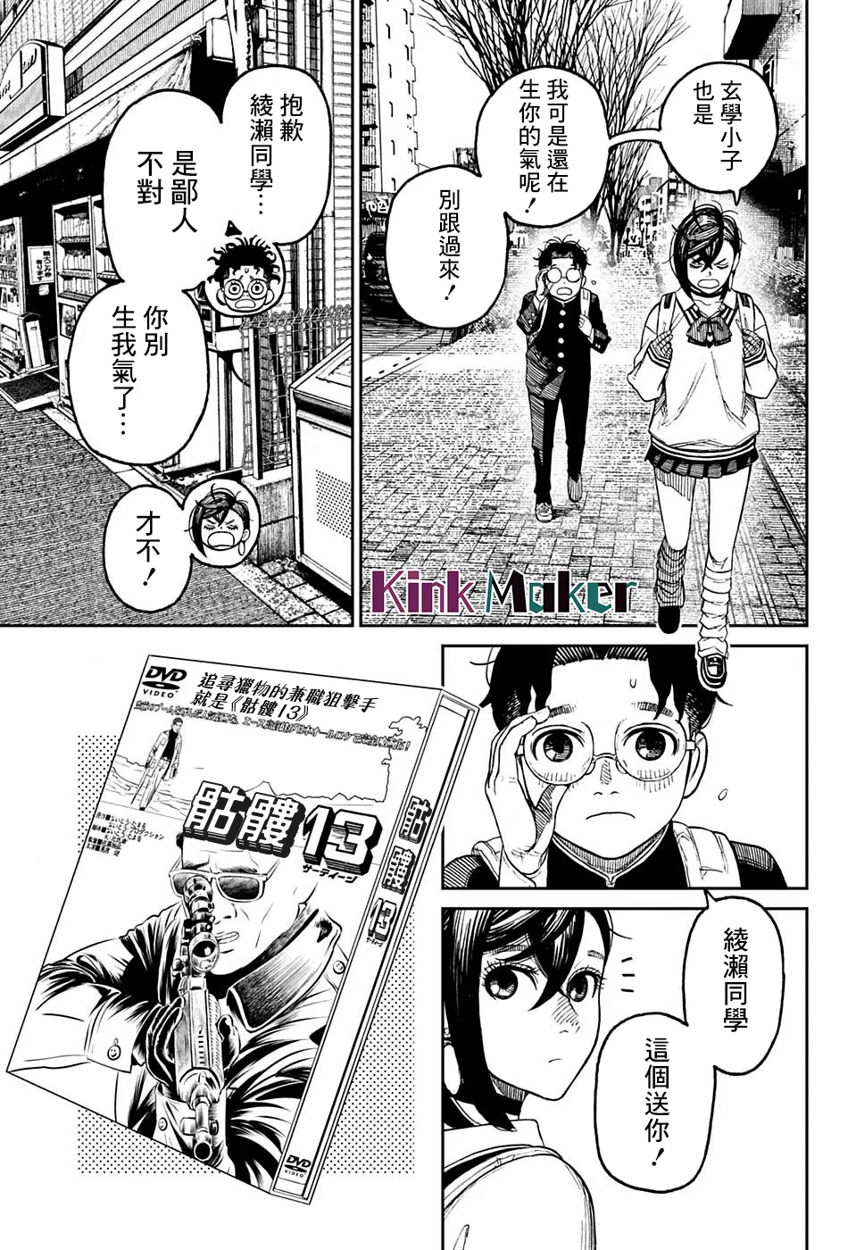 特別短篇 第31页