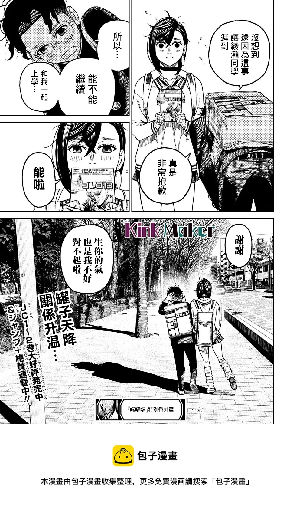 特別短篇 第33页