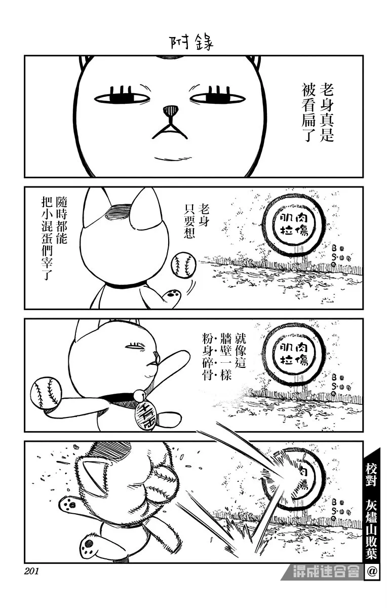 第2卷附录 第4页