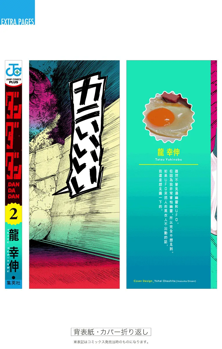 第2卷附录 第5页