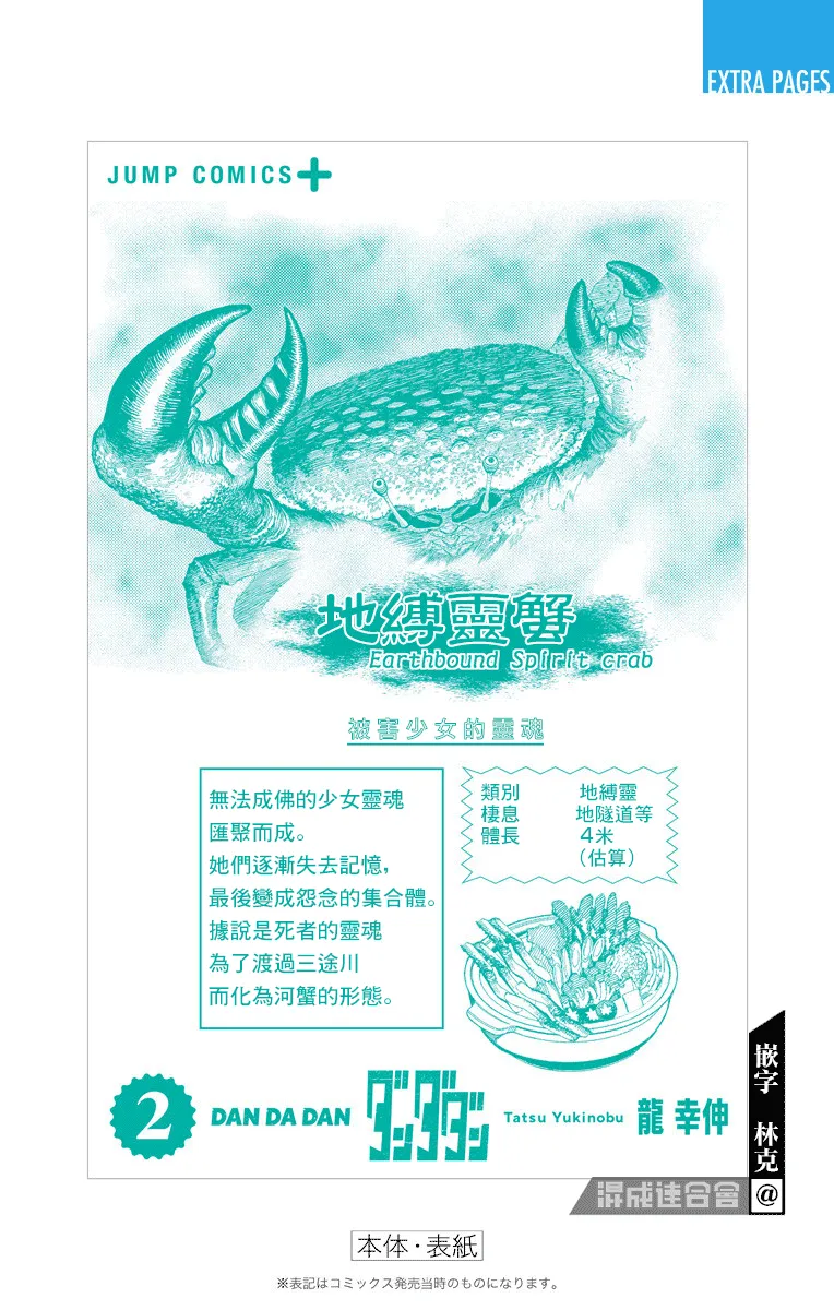 第2卷附录 第6页