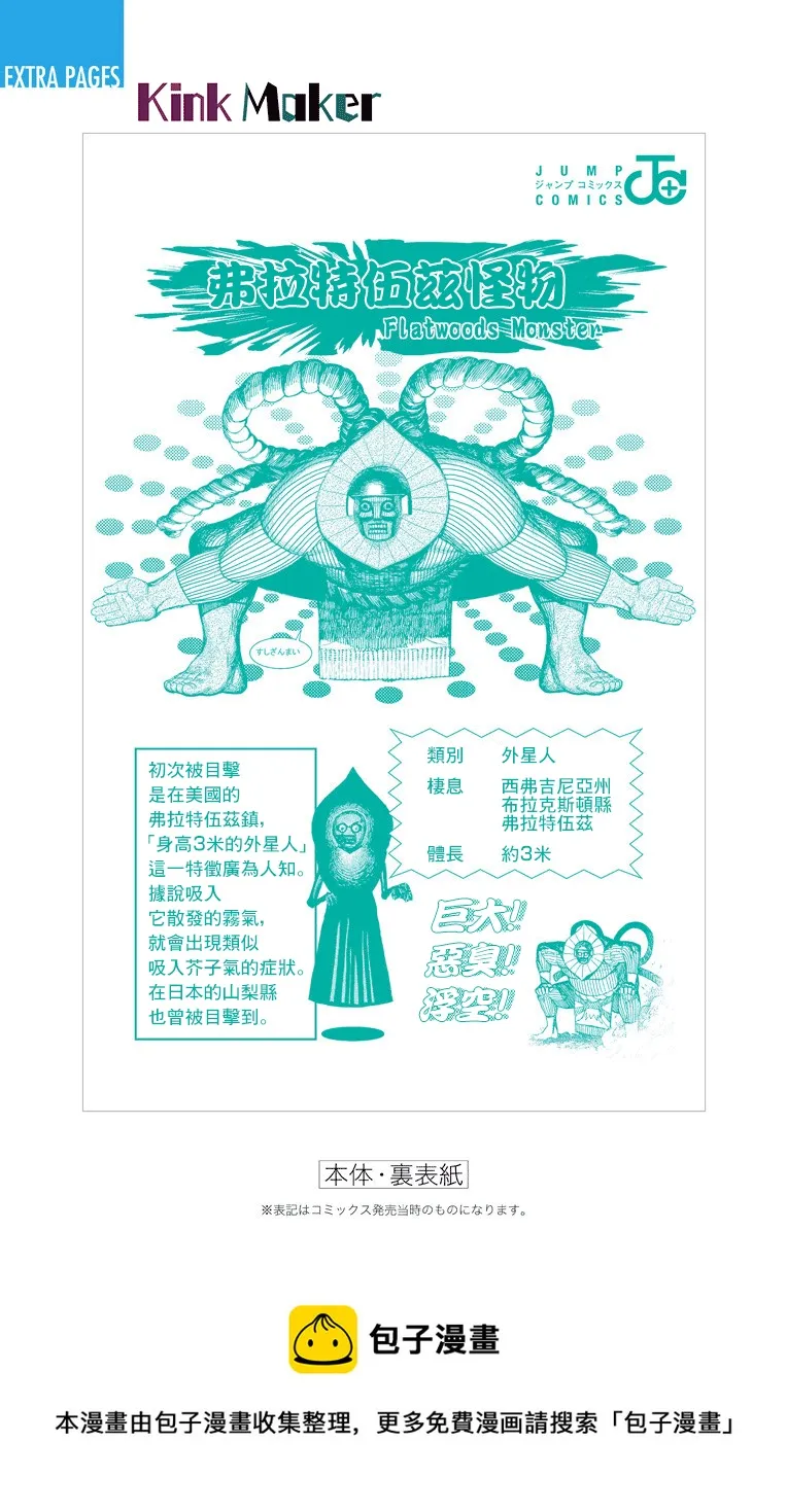 第2卷附录 第7页