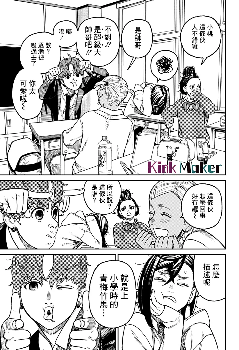 第29话 第3页