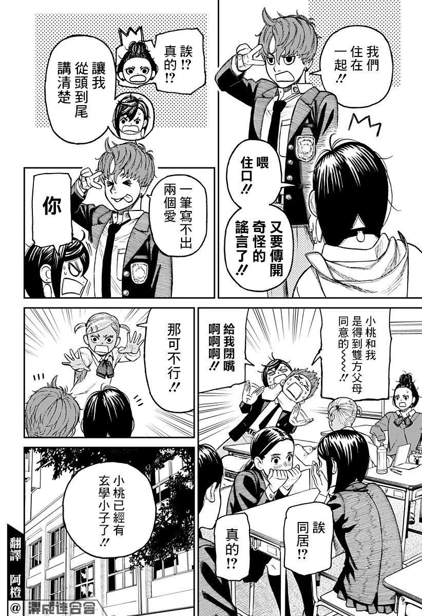 第29话 第4页