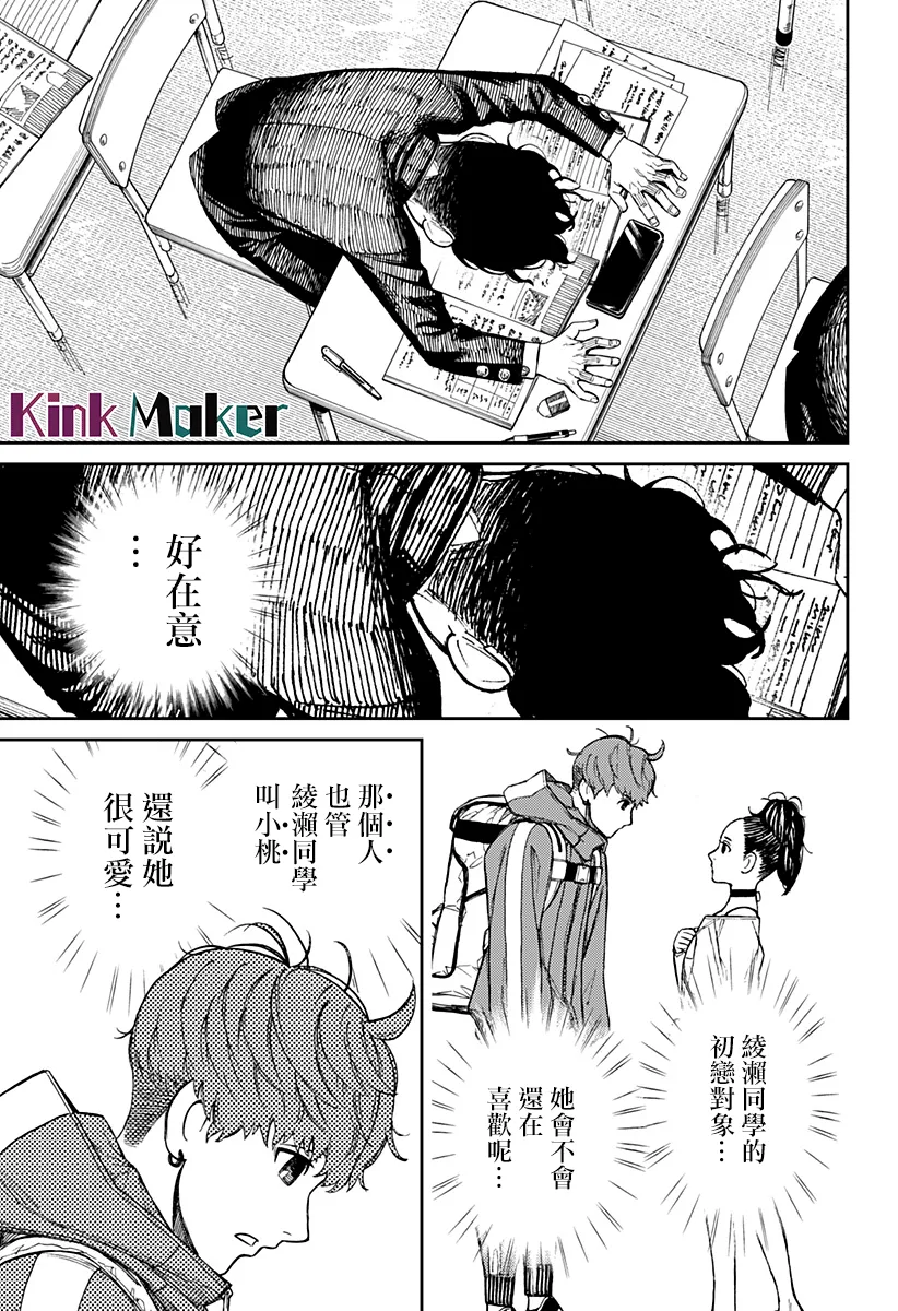 第29话 第5页