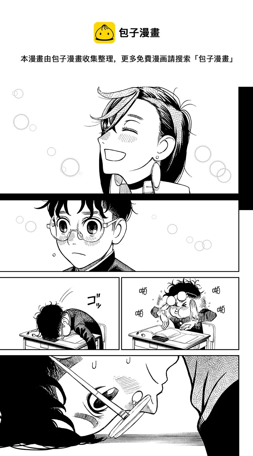 第29话 第7页