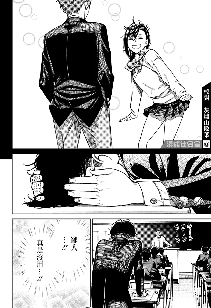 第29话 第8页