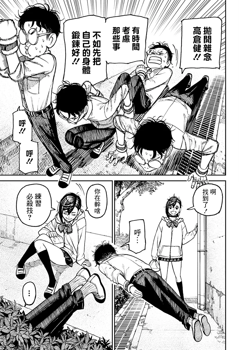 第29话 第9页