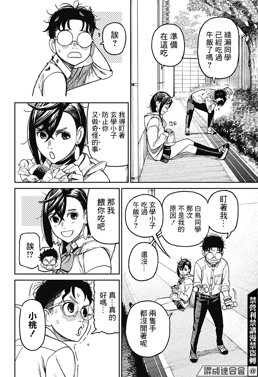 第29话 第10页