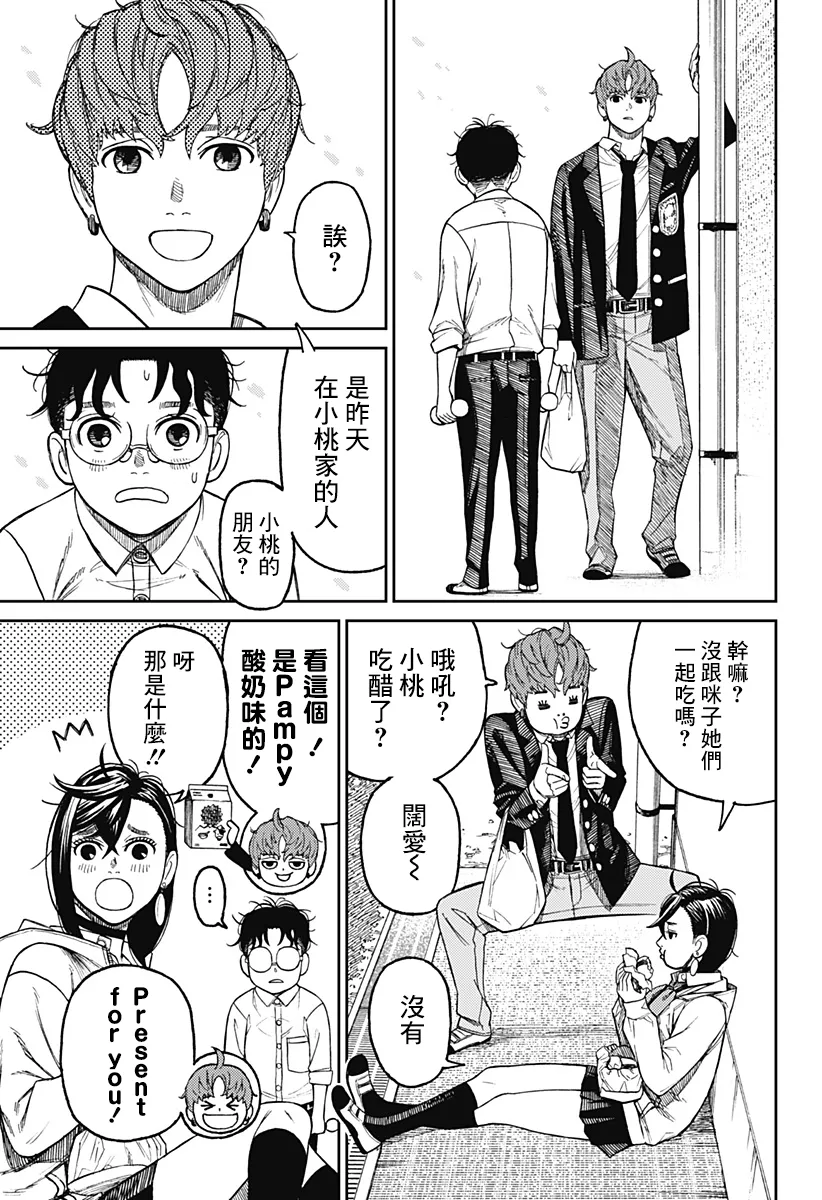 第29话 第11页