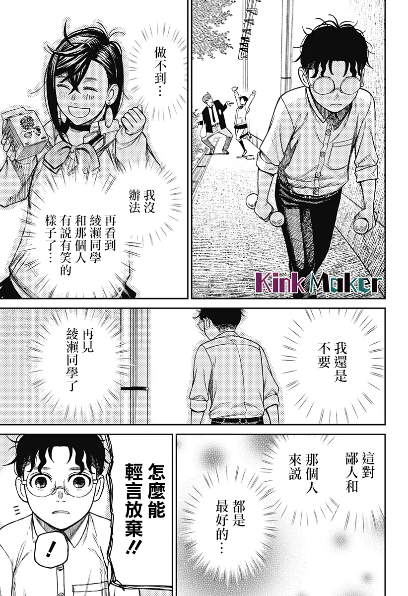 第29话 第13页