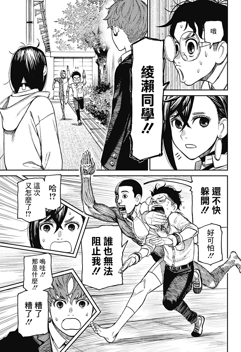 第29话 第15页