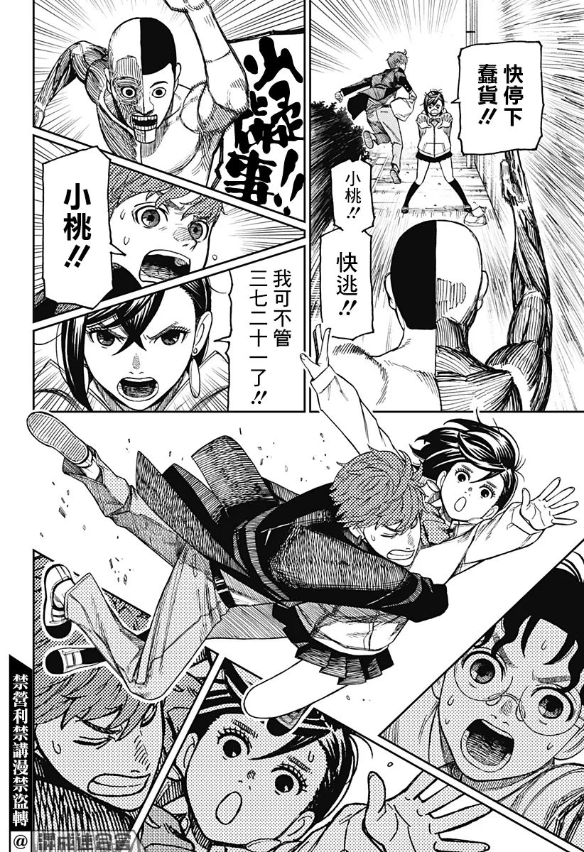 第29话 第16页