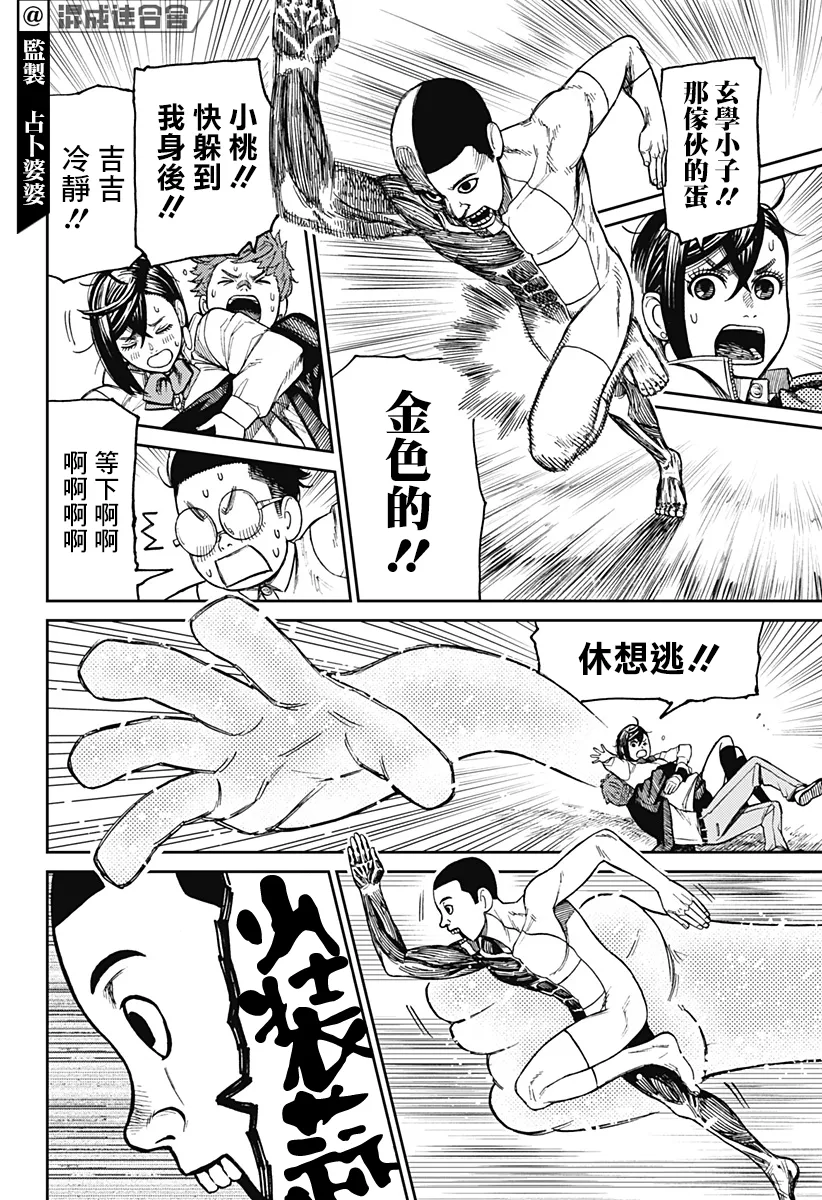 第29话 第18页